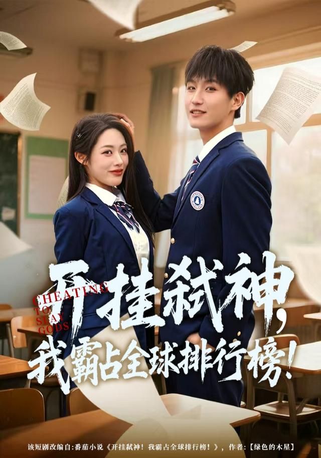 日光恋人
